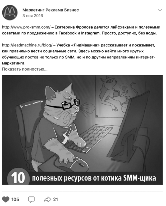 Пост с подборкой для маркетологов 2016 года Пост с подборкой для маркетологов 2016 года